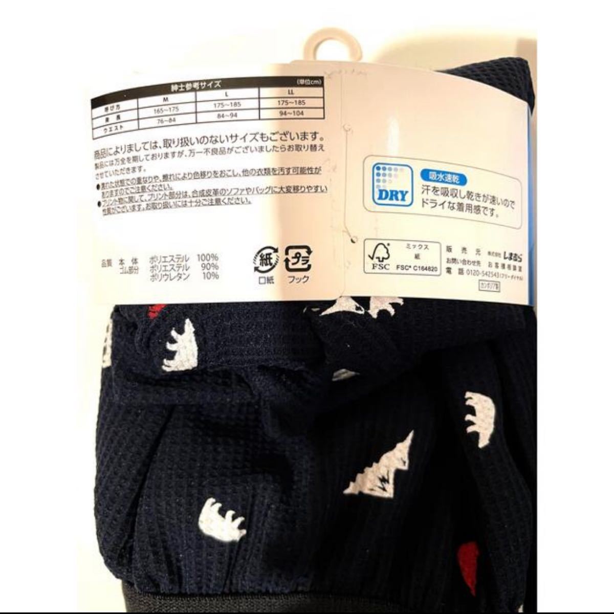 ニットトランクス 2枚セット FAST DRY Mサイズ|Yahoo!フリマ ニットトランクス 2枚セット FAST DRY Mサイズ|Yahoo!フリマ