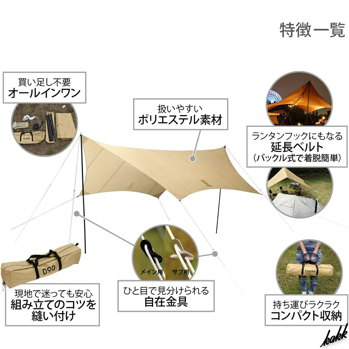 【初心者にもおすすめ】 ヘキサタープ 一式セット 収納バック キャンプ コンパクト 高遮光 UV対策 BBQ アウトドア 釣り キャンプ