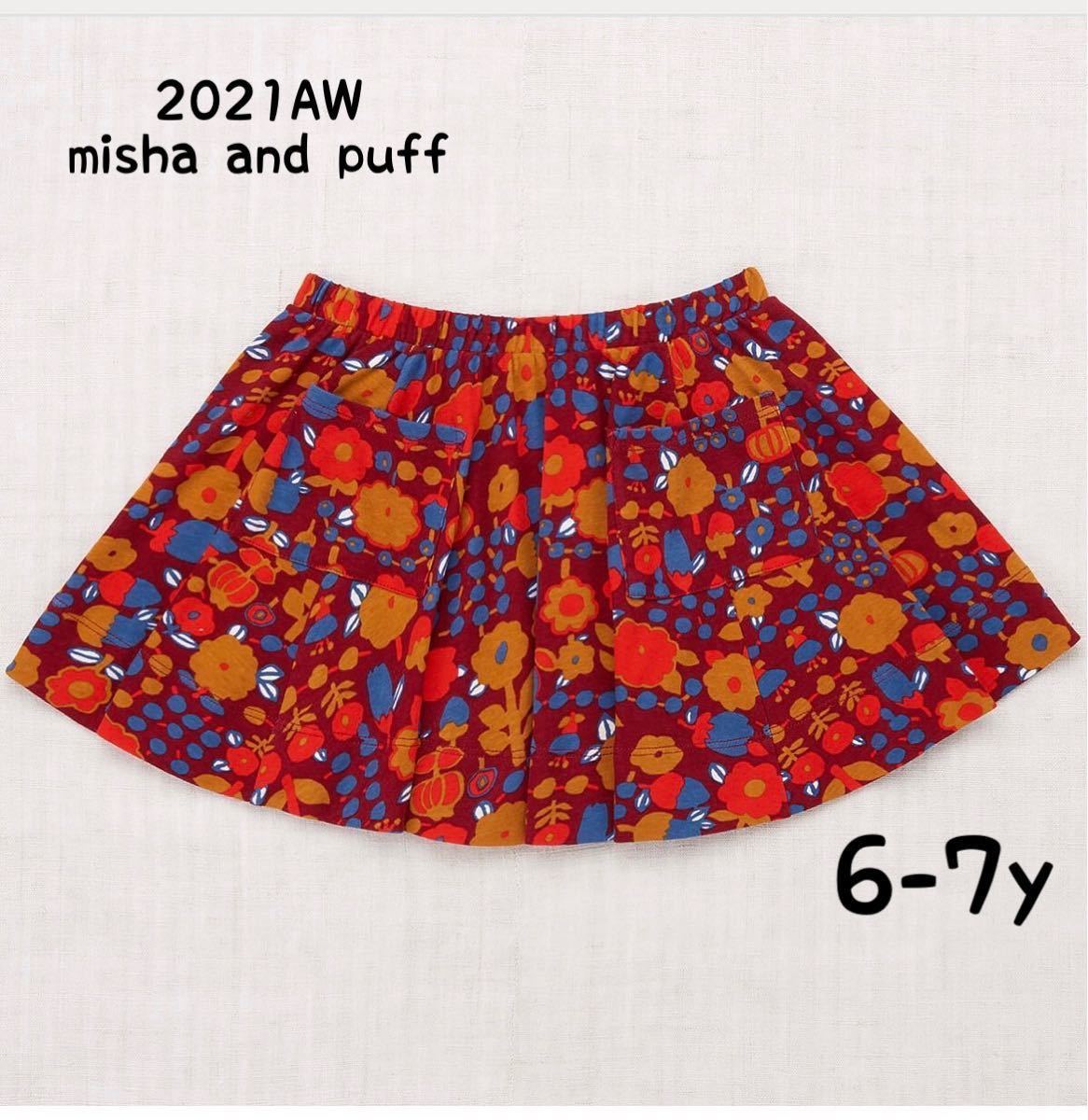 2021AW misha and puff スカート　6-7y Yahoo!フリマ（旧）