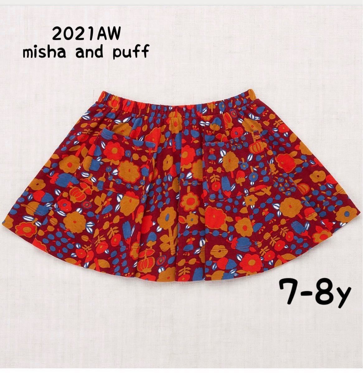 2021AW misha and puff  スカート　7-8y
