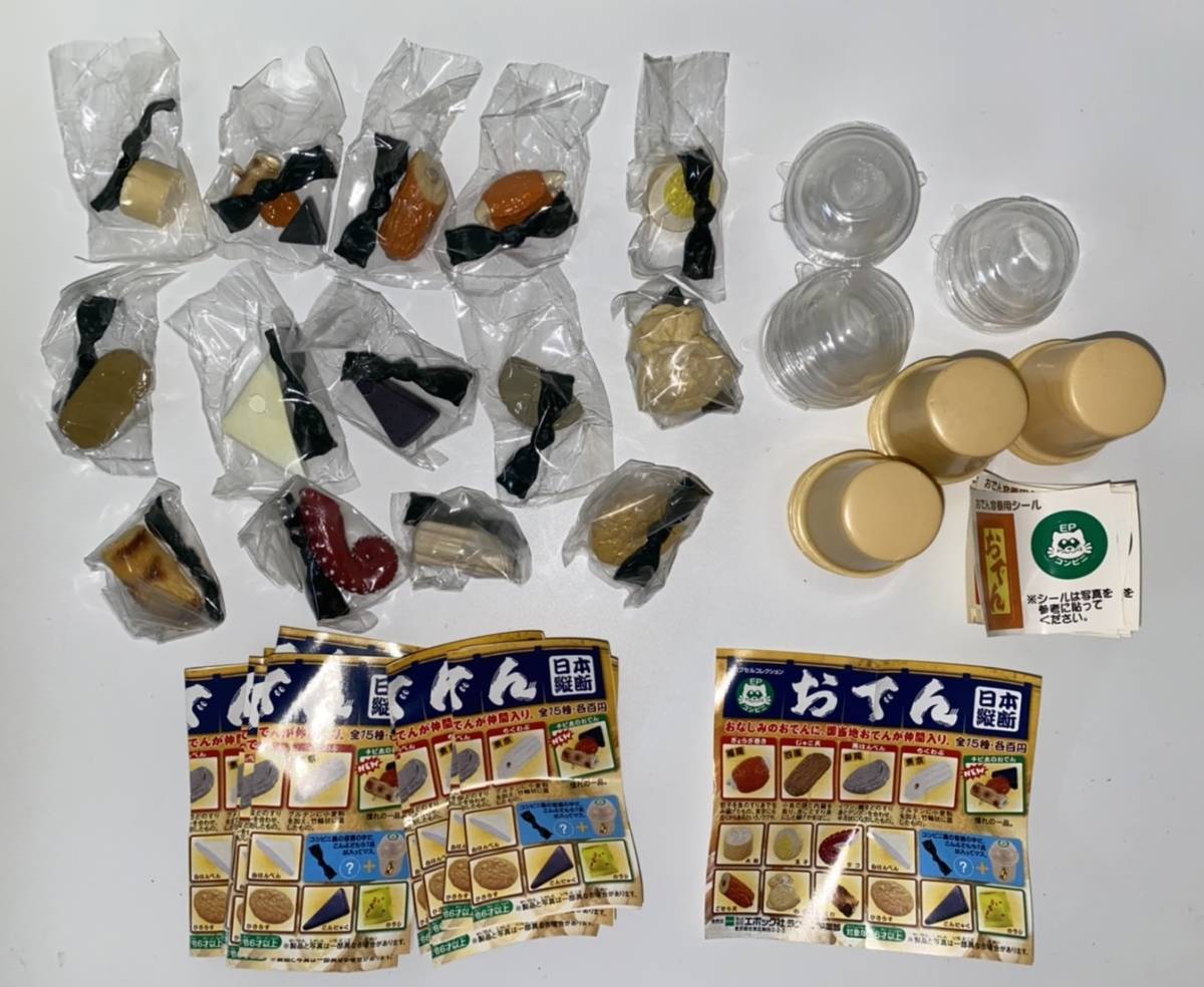 日本縦断おでん全15種ガチャ エポック カプセルコレクション「コンビニ おでん日本縦断