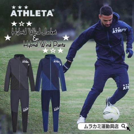 送料無料(北海道・沖縄県除く!) ATHLETA アスレタウルトラシェル