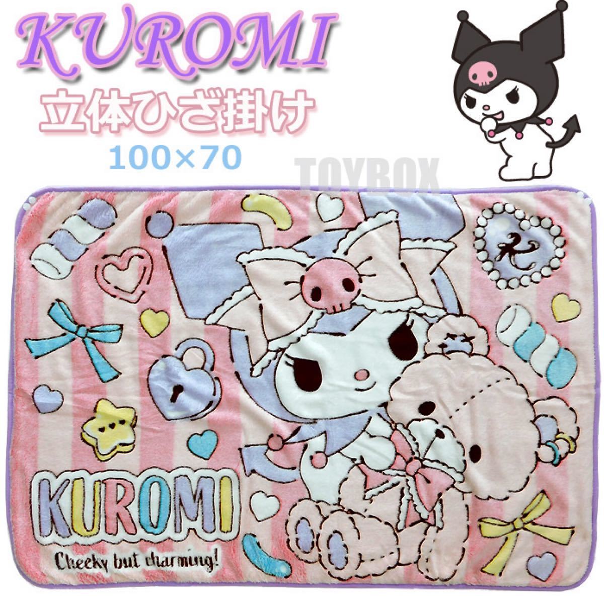 お見舞い ギリギリ価格☆クロミちゃん【シェルローズ柄】 ミニ