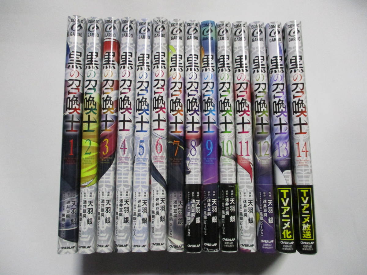 黒の召喚士 迷井豆腐 天羽銀 1 14巻 全巻 コミック 全巻セット 売買されたオークション情報 Yahooの商品情報をアーカイブ公開 オークファン Aucfan Com 黒の召喚士 迷井豆腐 天羽銀 1 14巻 全巻 コミック 全巻セット 売買されたオークション情報 Yahooの商品情報をアーカイブ公開 オークファン Aucfan Com