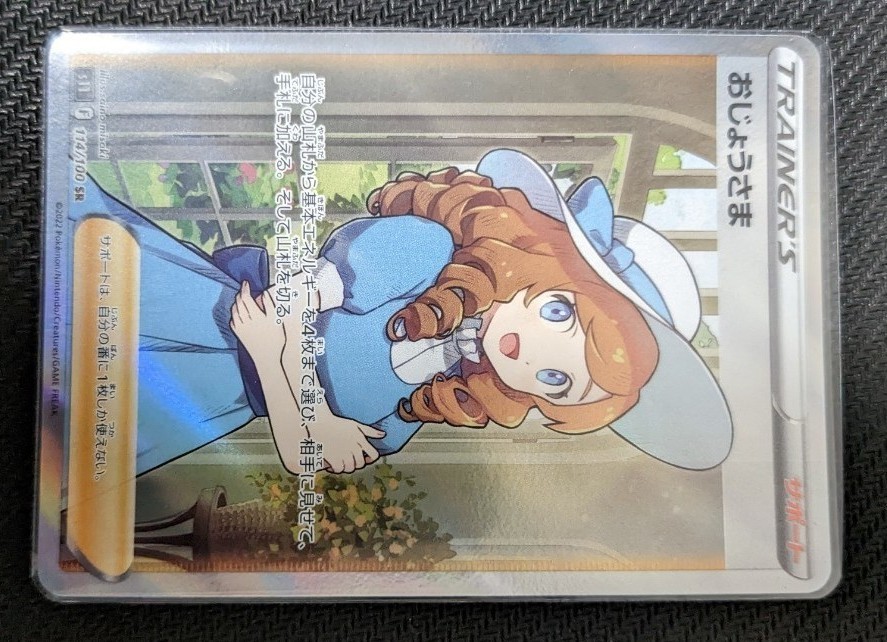 おじょうさまsr エラー(全面レリーフ抜け)|Yahoo!フリマ(旧 おじょうさまsr エラー(全面レリーフ抜け)|Yahoo!フリマ(旧