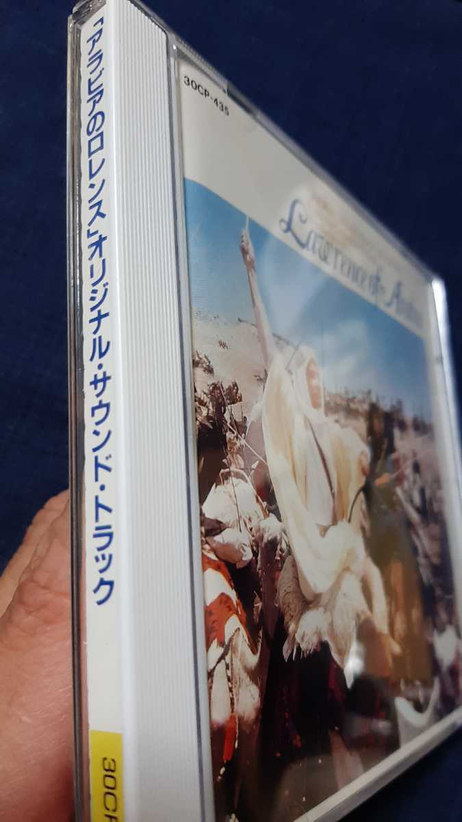 サントラ盤「アラビアのロレンス」12曲入。音楽モーリス・ジャール1989年テイチク発売国内品。_画像7