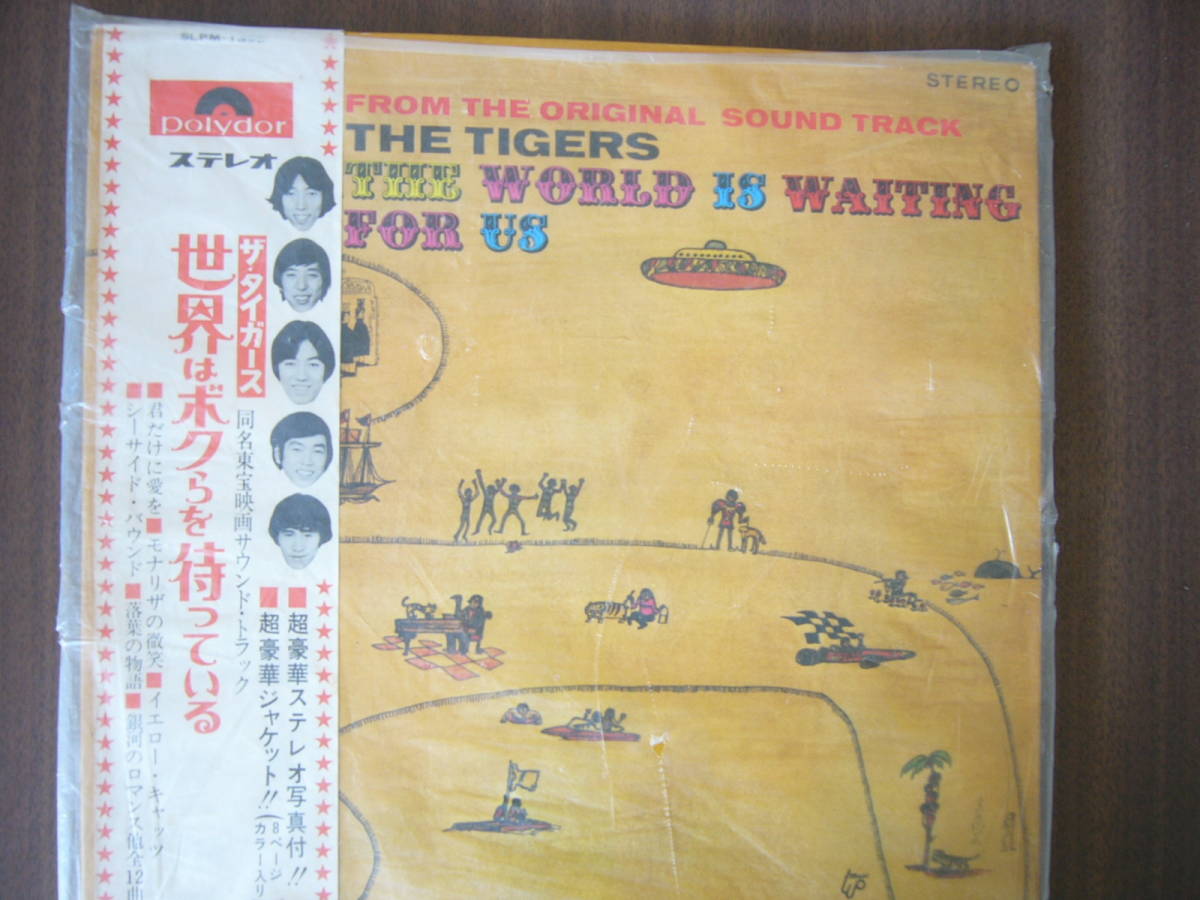 LPレコード / ザ・タイガース 「世界はボクらを待っている」_画像1