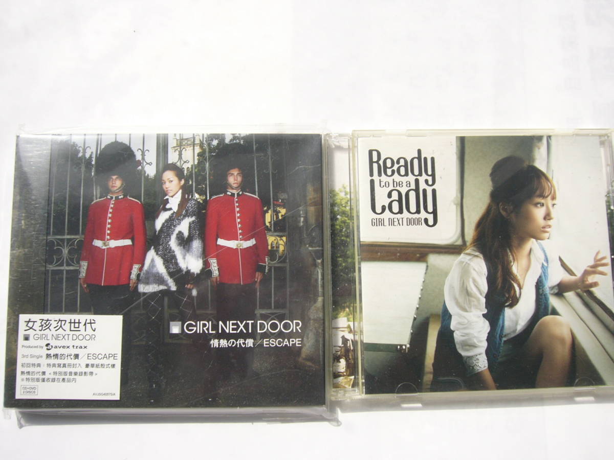 GIRL NEXT DOOR セット/「情熱の代償/ESCAPE」未開封CD+DVD（アジア頒布用）＋「Ready to be a Lady」_画像1