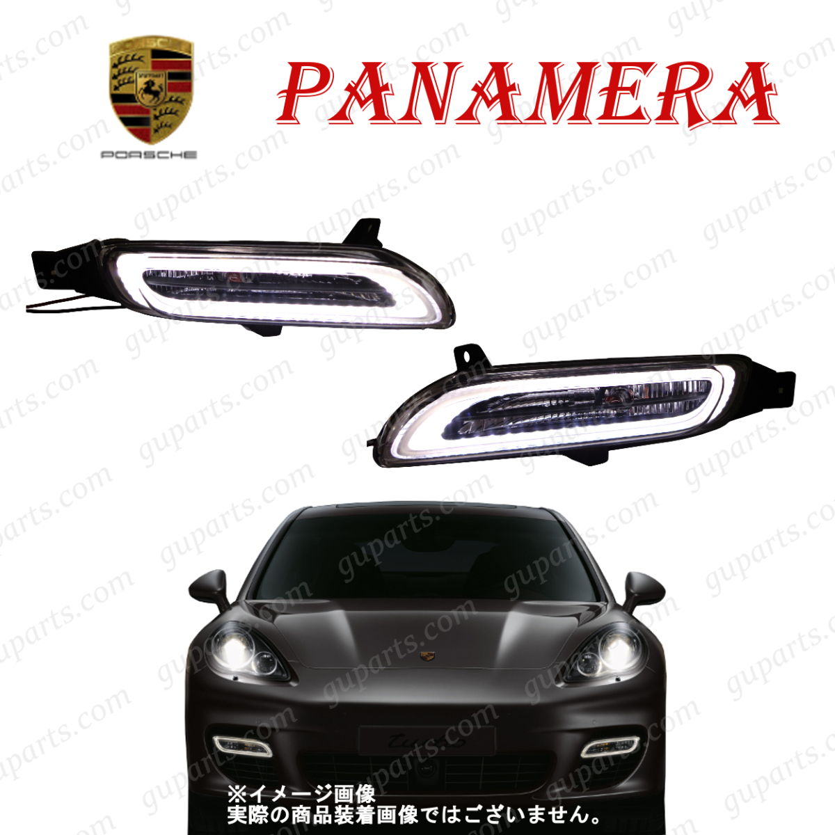  Porsche Panamera турбо модель 970M48A 970M48TA ~\'13 левый правый LED дневной свет противотуманая фара 97063108301 97063108401