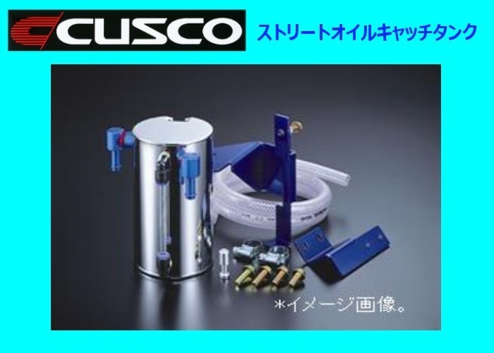 クスコ ストリートオイルキャッチタンク ランサーEVO 1/2 CD9A/CE9A 509 009 A_画像1