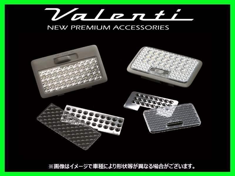 ヴァレンティ ジュエルルームランプレンズ&リフレクターセット デミオ DJ3FS/DJ3AS/DJ5FS/DJ5AS スポット付き車 RL-LRS-DEJ-1_画像2