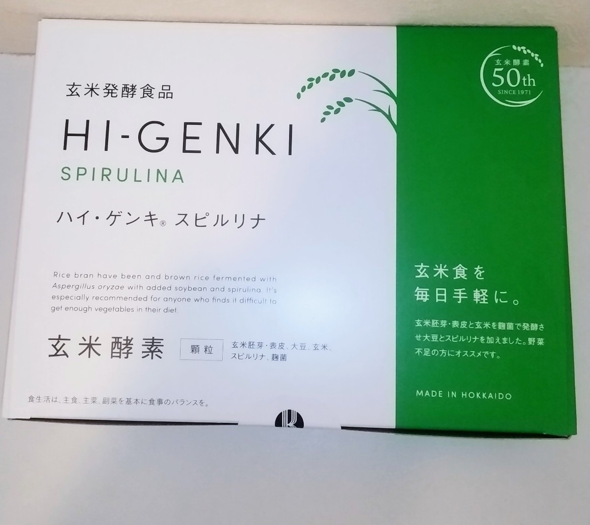 玄米発酵食品 ハイゲンキ スピルリナ 4箱セット 【人気商品！】