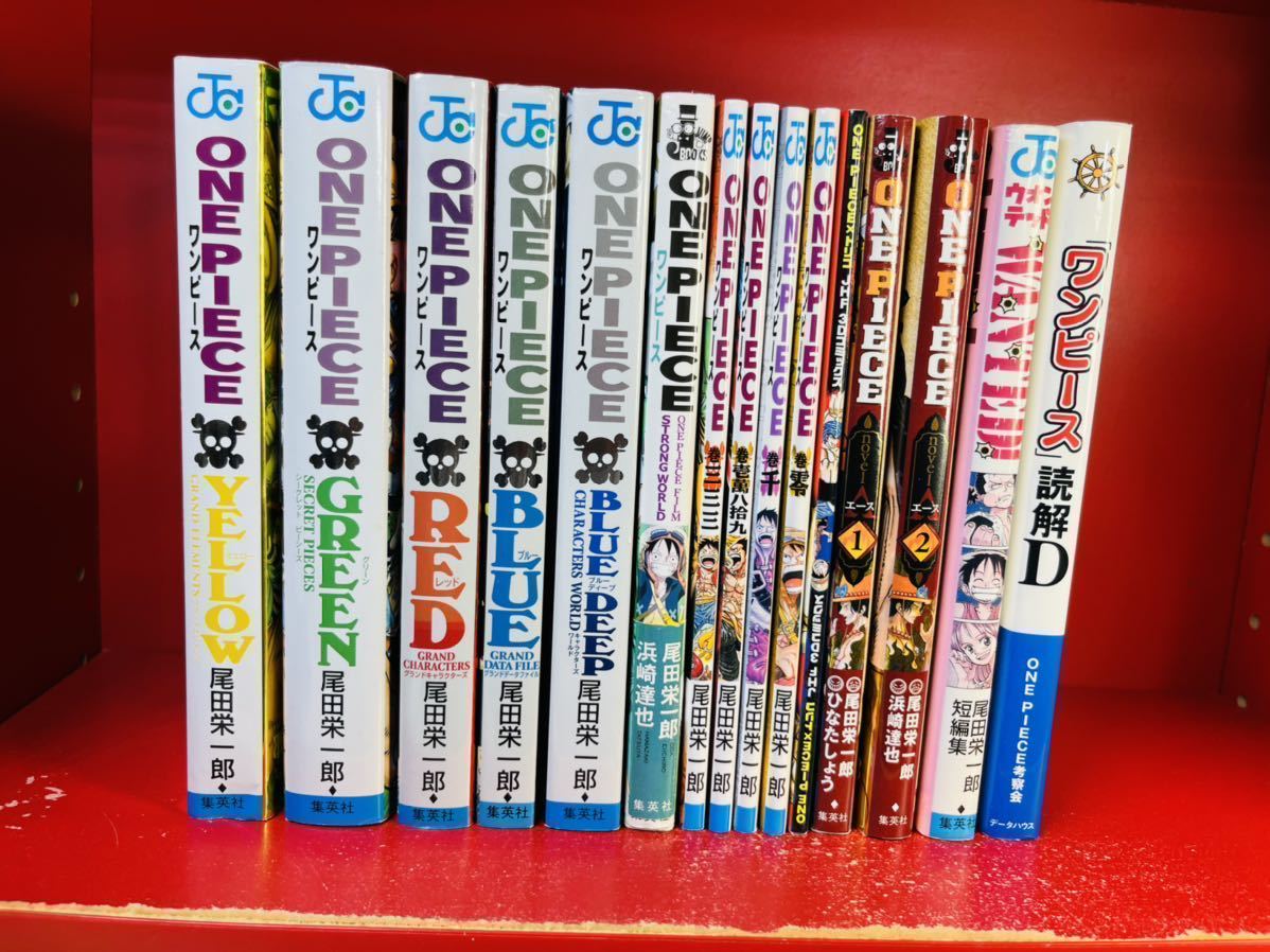 ワンピース 関連本15冊 セット(333 三三三/レッド red/ブルー/イエロー/グリーン/ディープブルー/千巻/零/壱萬八拾九他/777/エース/まとめ