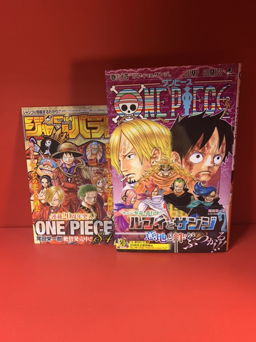 84巻【初版 帯付 ジャンパラ付き】ワンピース 尾田栄一郎 ONE PIECE 同梱歓迎_画像1