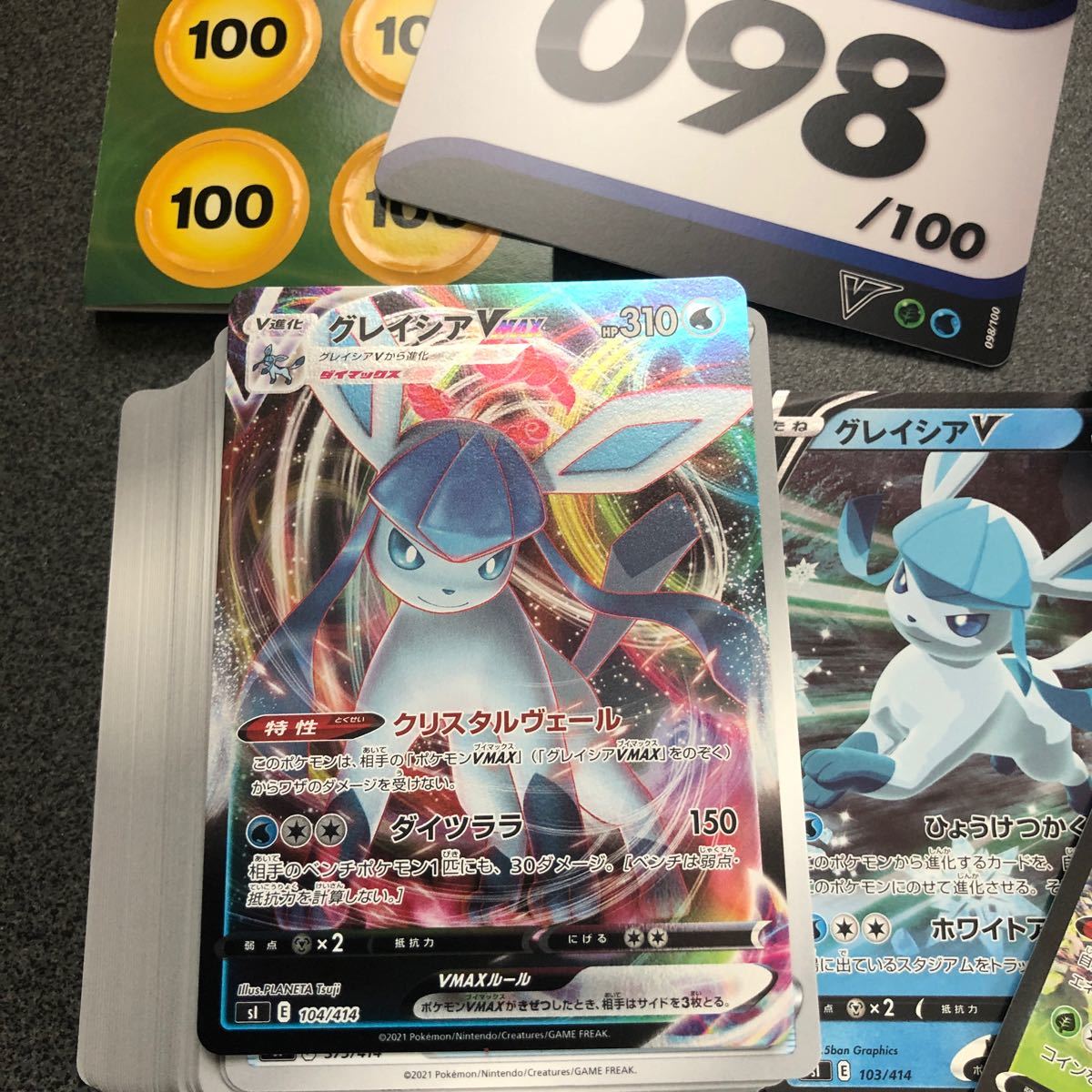 スタートデッキ100 98/100 グレイシアVMax リーフィアV ポケモンカード