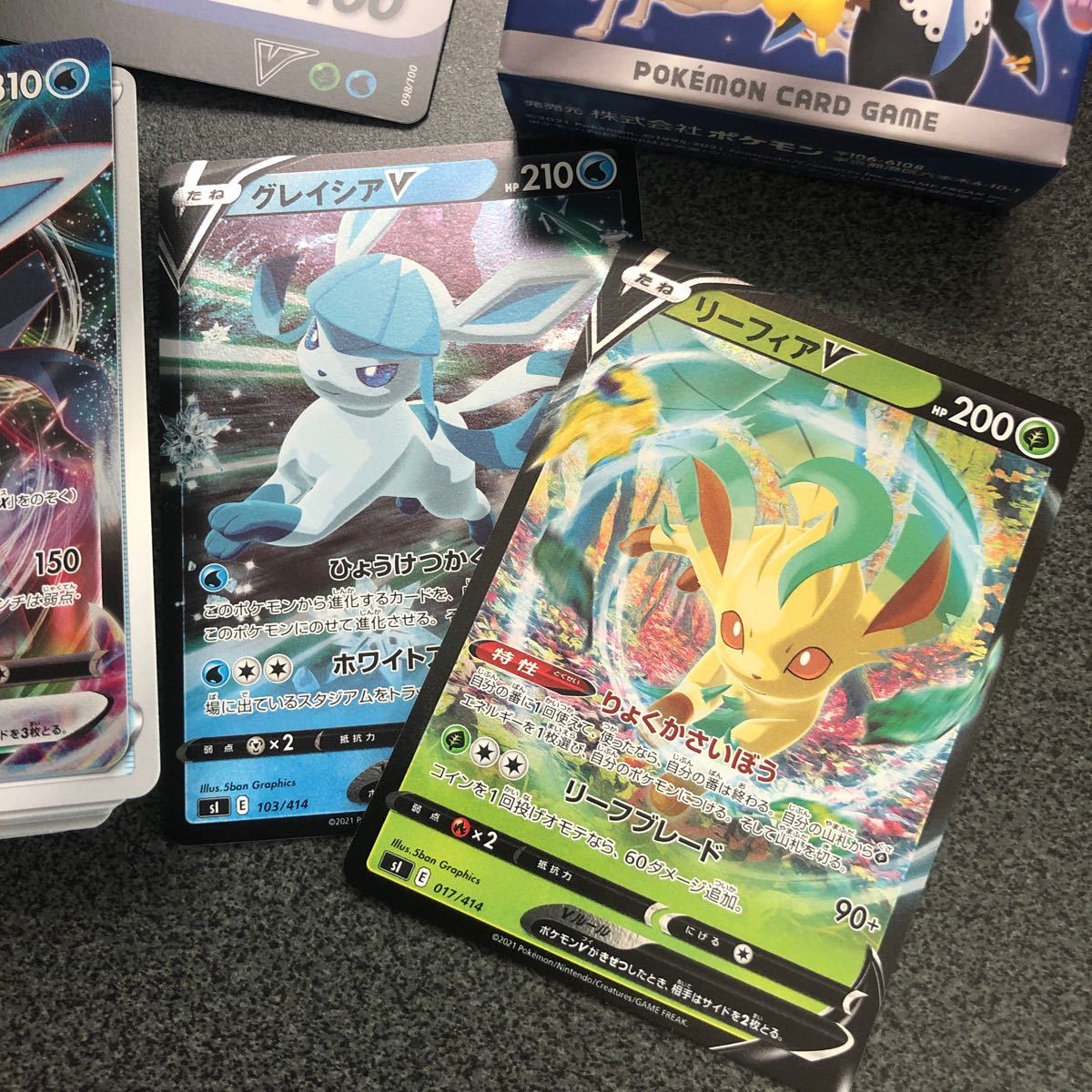 スタートデッキ100 98/100 グレイシアVMax リーフィアV ポケモンカード