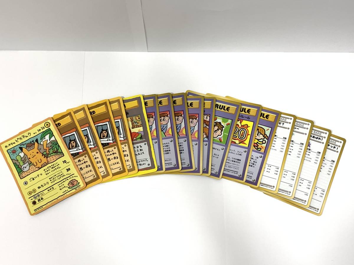 DRM-E-083 1円~ 希少 レア ポケモンカード 拡張シート 緑版 18枚
