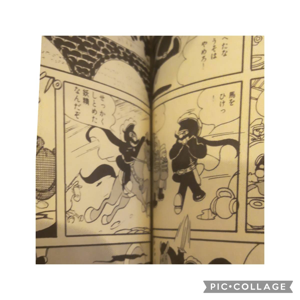 虫プロ商事 虫コミックス 松本零士 銀の谷のマリア 初版 非貸本チラシ 