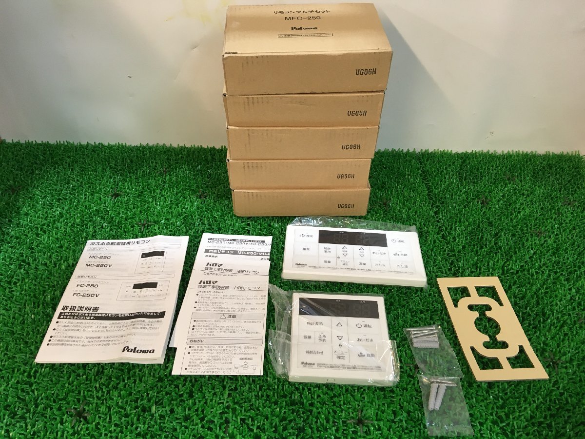 未使用品】☆パロマ ガス給湯器リモコン マルチセット MFC-250 5個