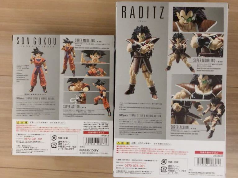 未開封新品 S.H.Figuarts フィギュアーツ ドラゴンボールZ 孫悟空 地球