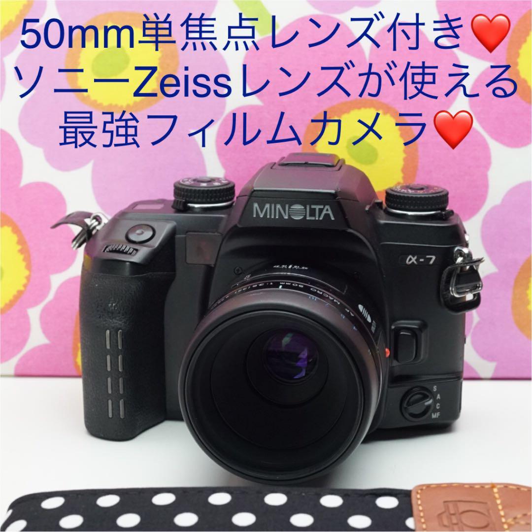 最新の激安 フィルムカメラ名機○α-9 ミラーレス一眼 ソニー50mm&