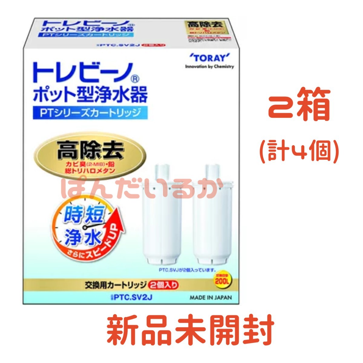 送料込み】TORAY 東レ トレビーノ ポット型浄水器 PTシリーズ 交換用 カートリッジ PTC.SV2J 2個入り×2箱 - organicfarmermag.com 送料込み】TORAY 東レ トレビーノ ポット型浄水器 PTシリーズ 交換用 カートリッジ PTC.SV2J 2個入り×2箱 - organicfarmermag.com