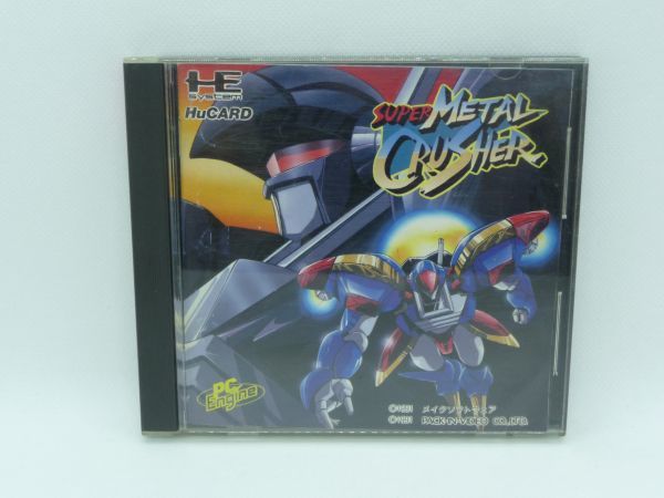 スーパーメタルクラッシャー SUPER METAL CRUSHER ★ パックインビデオ PACK-IN-VIDEO ◆ PCエンジン PC Engine ゲームソフト