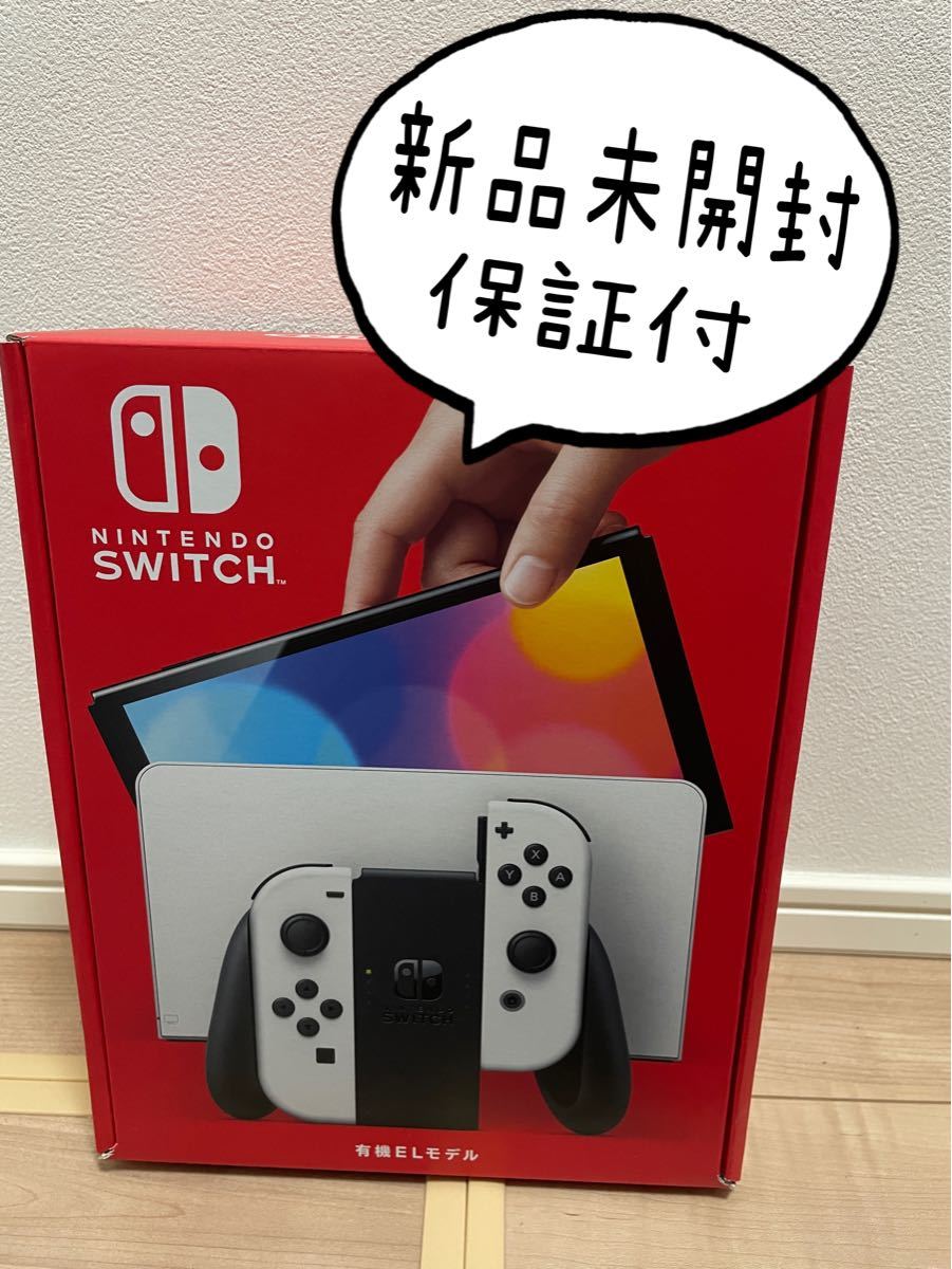 Nintendo Switch 有機ELモデル ホワイト 新品未開封 本体｜PayPayフリマ