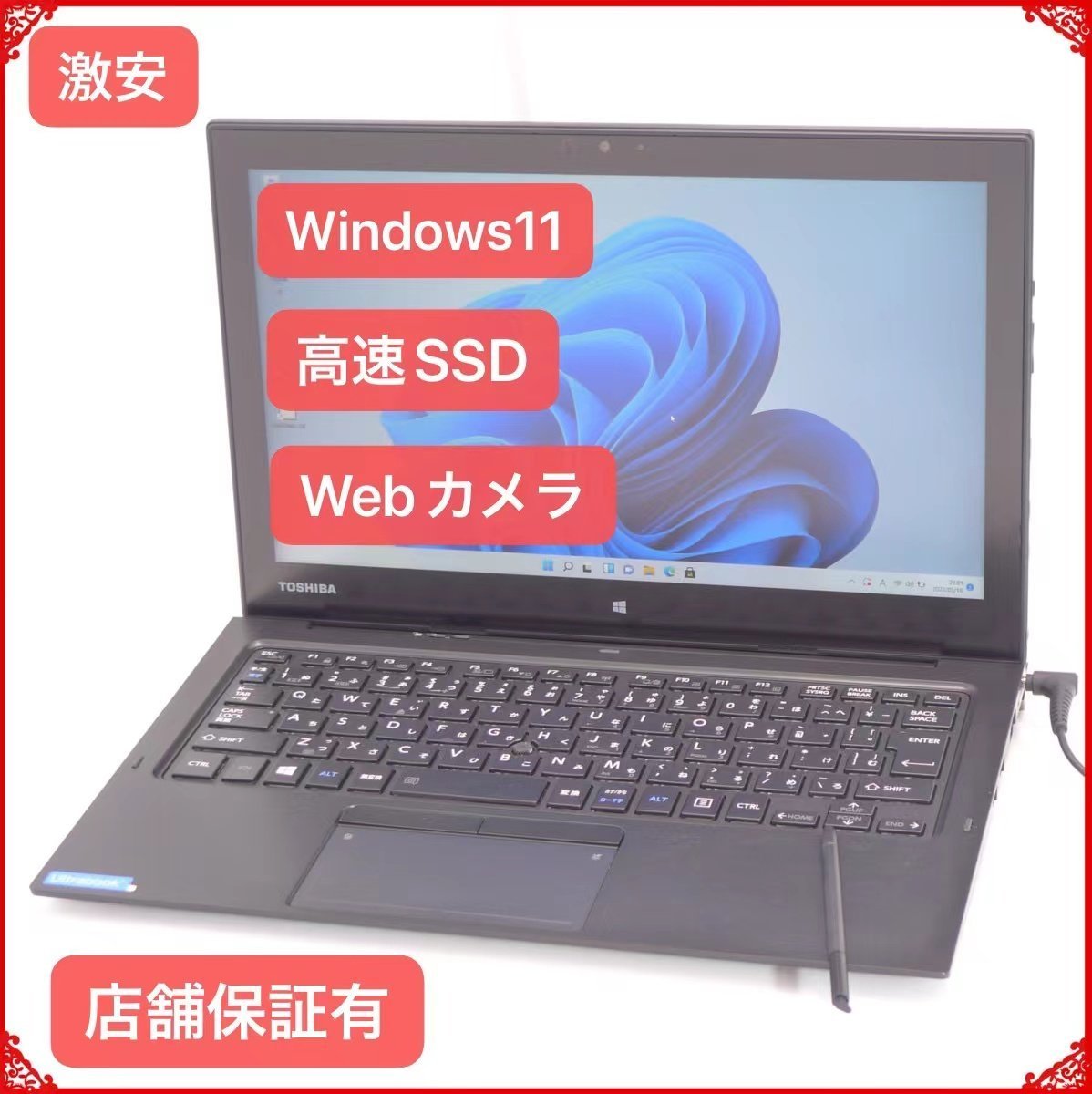 売り尽くしセール Windows11搭載 SSD 中古良品 12型 タブレット ノートパソコン 東芝 R82/D 第6世代 m5 4GB 無線 Bluetooth カメラ Office