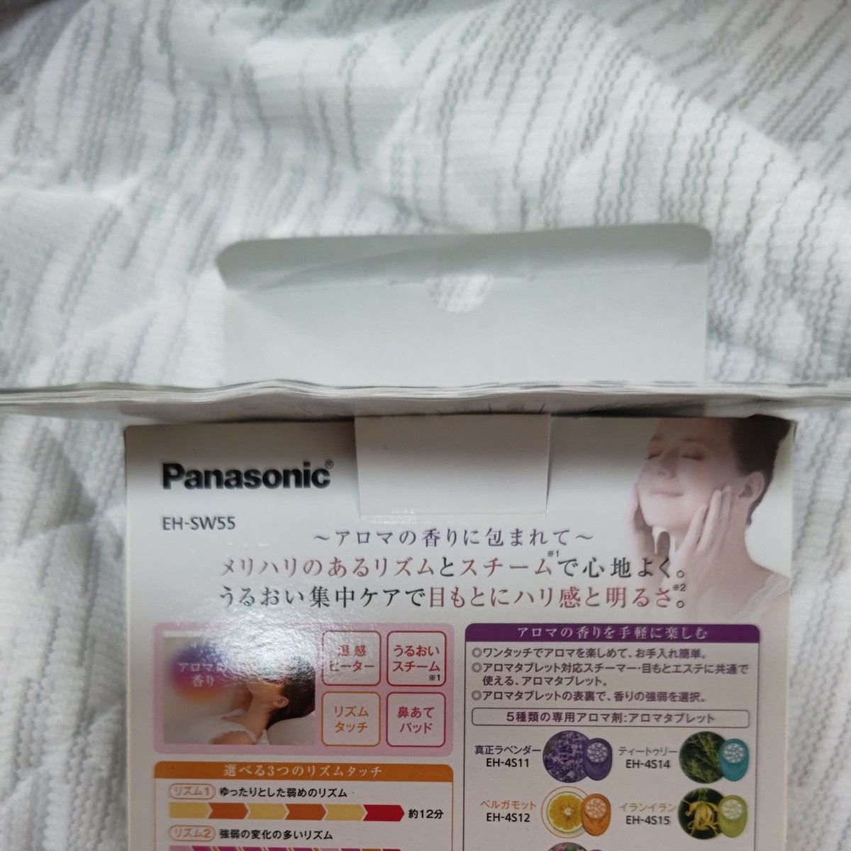 Panasonic 目元エステ  【中古品】