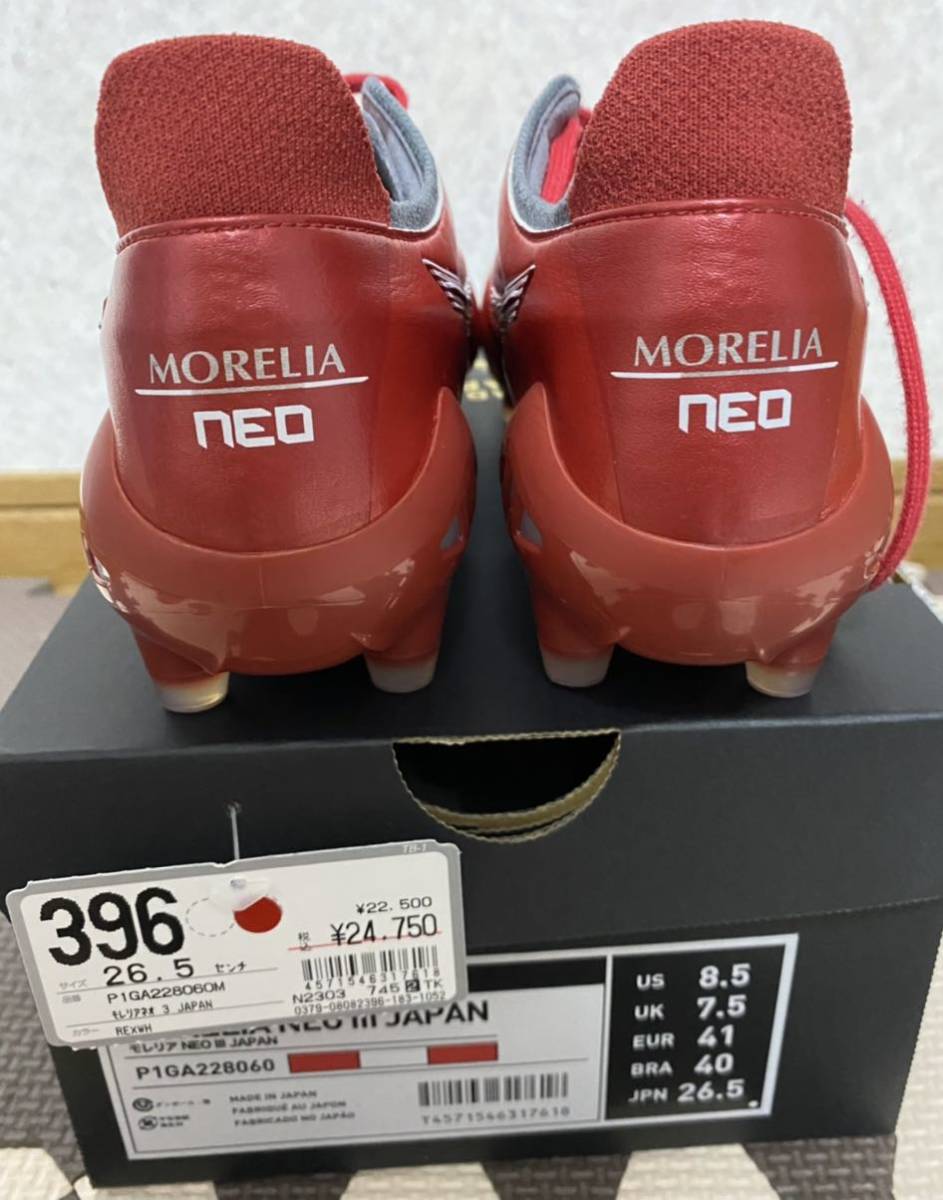 数量限定品】ミズノ MIZUNO モレリアネオ3 ジャパン モレリア 数量限定品】ミズノ MIZUNO モレリアネオ3 ジャパン モレリア