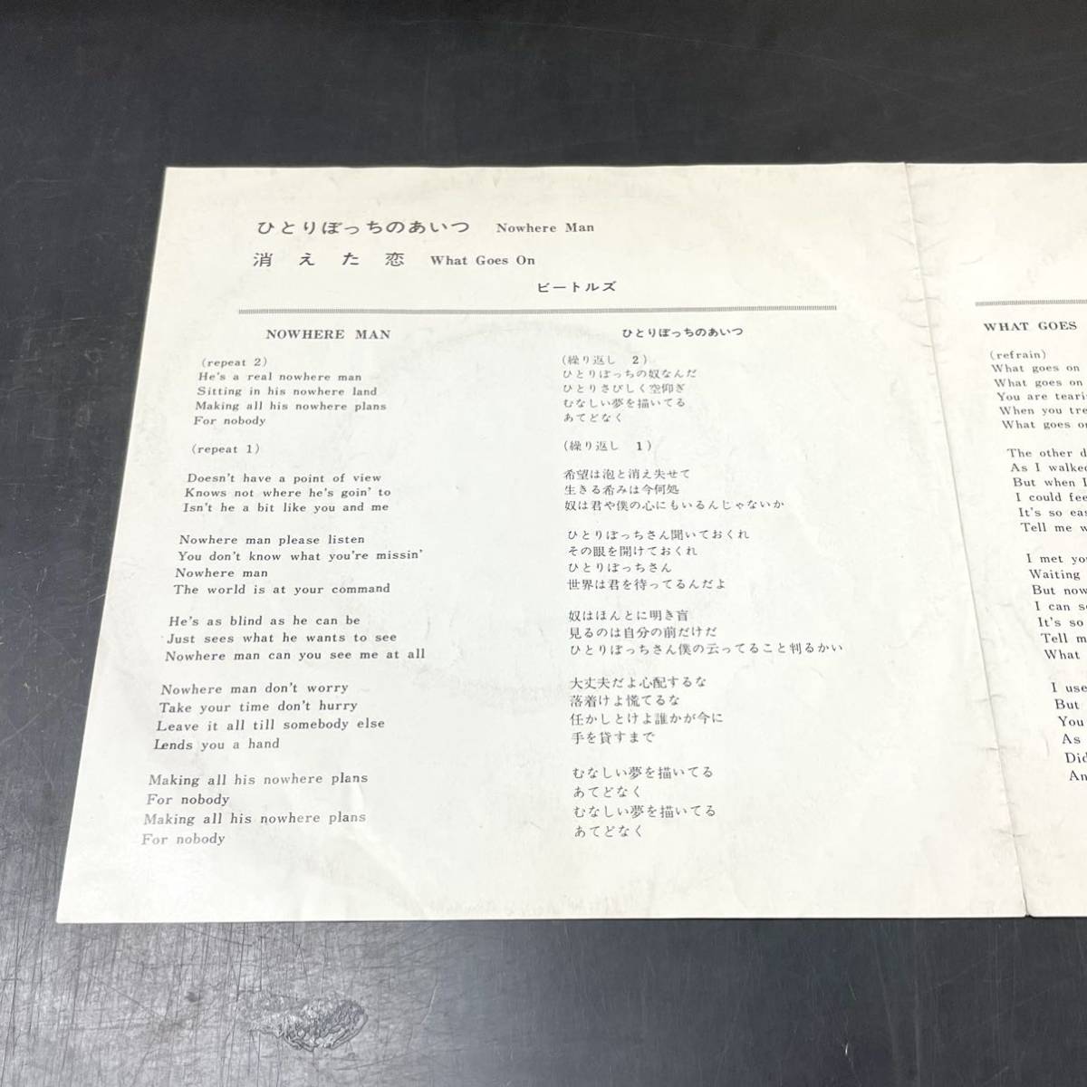 ☆シングル☆赤盤☆国内盤☆希少☆ビートルズ ひとりぼっちのあいつ