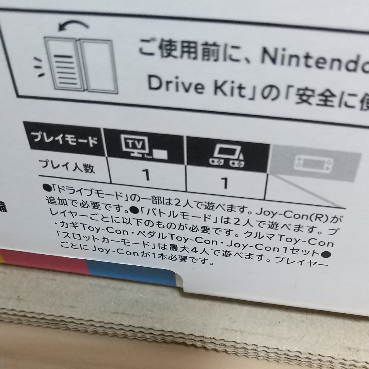 Nintendo Labo (ニンテンドー ラボ) Toy-Con 03 Drive Kit Nintendo Labo (ニンテンドー ラボ) Toy-Con 03 Drive Kit