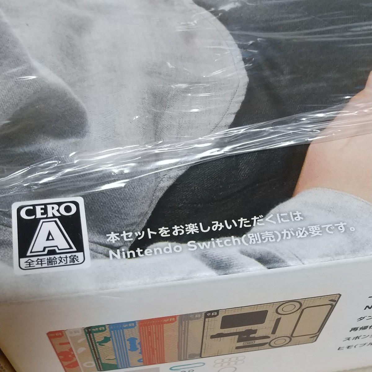 Nintendo Labo (ニンテンドー ラボ) Toy-Con 03 Drive Kit Nintendo Labo (ニンテンドー ラボ) Toy-Con 03 Drive Kit