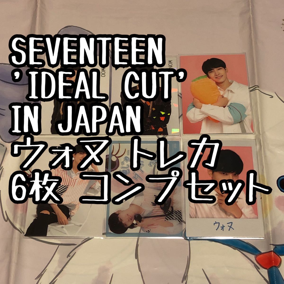 SEVENTEEN セブチ ウォヌ IDEAL CUT トレカ コンプリート geogis.rs