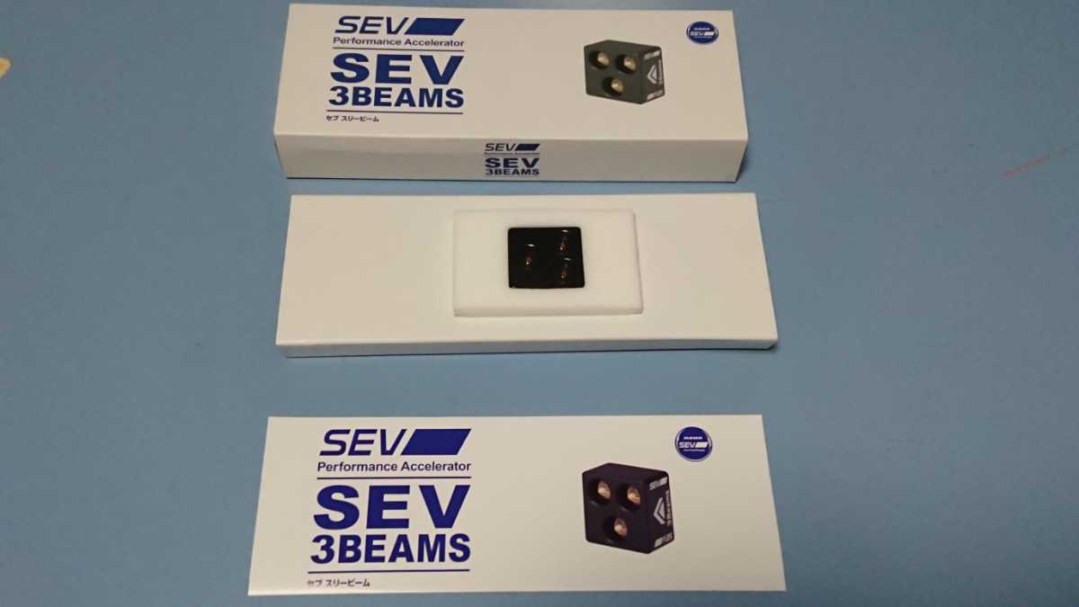 68%OFF!】 SEV セブ 3 Beams 3ビーム 外箱あり bonnieyoung.com