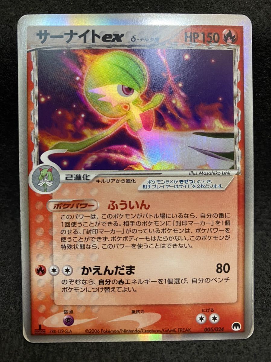 お得 サーナイト ex δ種 ポケモンカード 2枚 trainer-japan.com