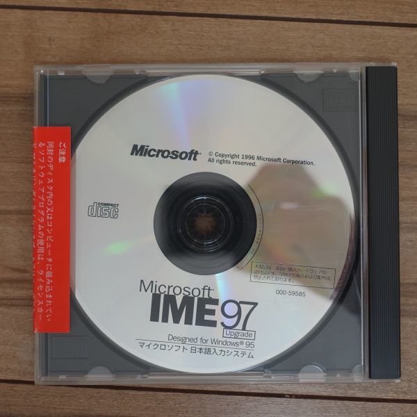 Microsoft IME97 Upgrade  кейс  не вскрытый 