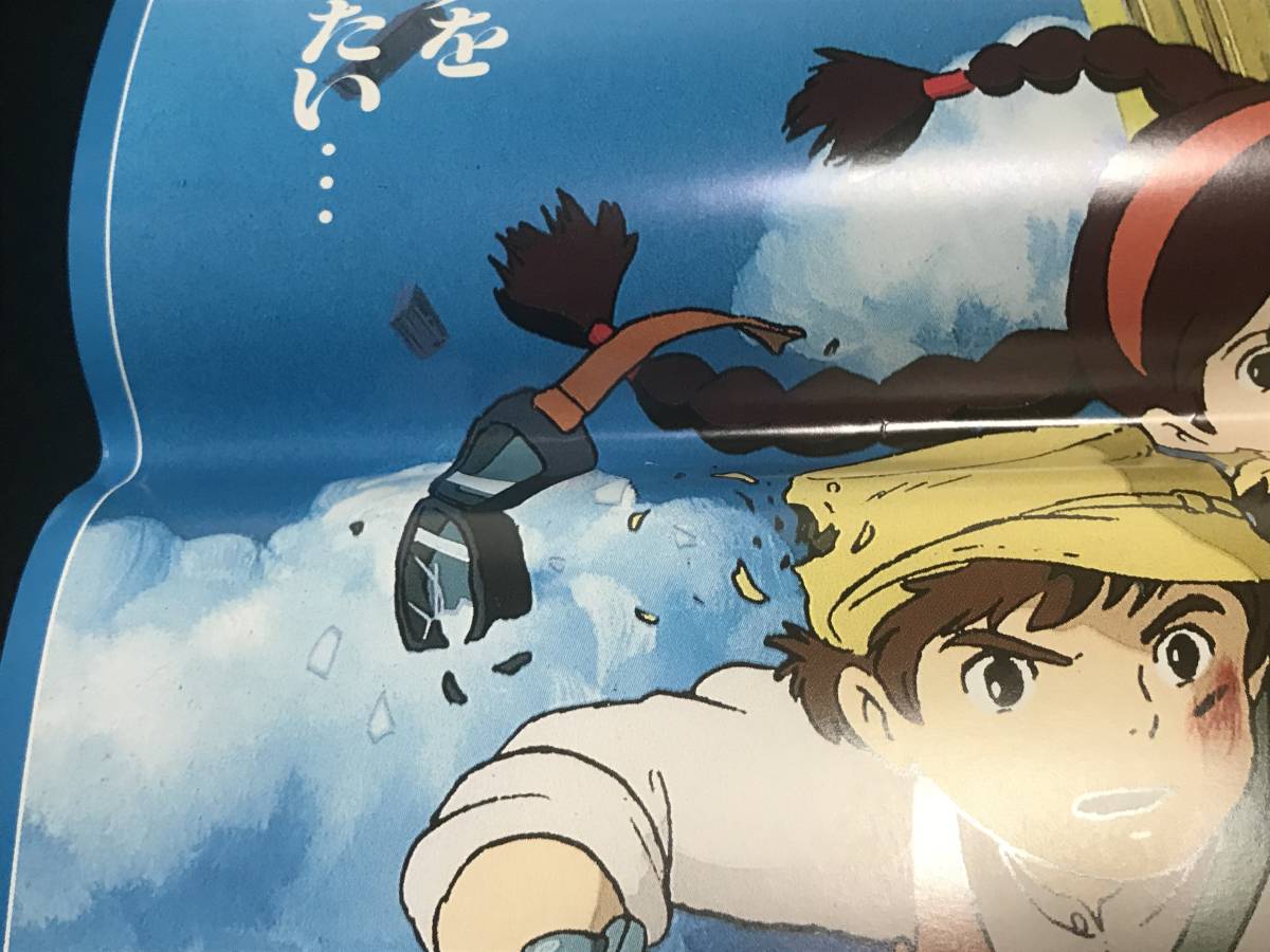 映画ポスター「天空の城ラピュタ」B2サイズ 宮崎駿 スタジオジブリ
