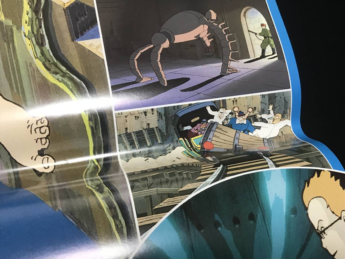 映画ポスター「天空の城ラピュタ」B2サイズ 宮崎駿 スタジオジブリ