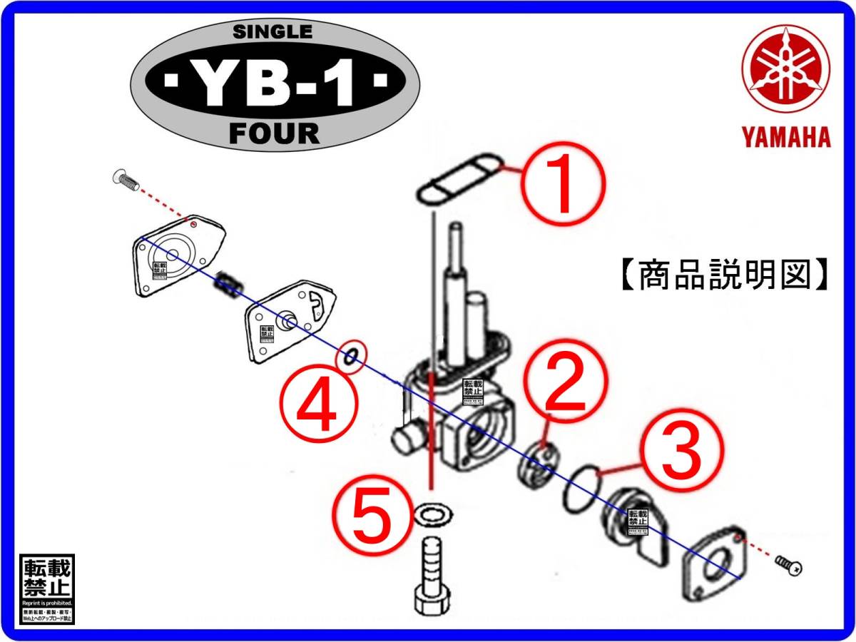 YB-1FOUR フレーム打刻型式UA05J　2000年～2006年モデル【フューエルコック-パーフェクト-リビルドKIT-2A】-【新品-1set】燃料コック修理_画像3