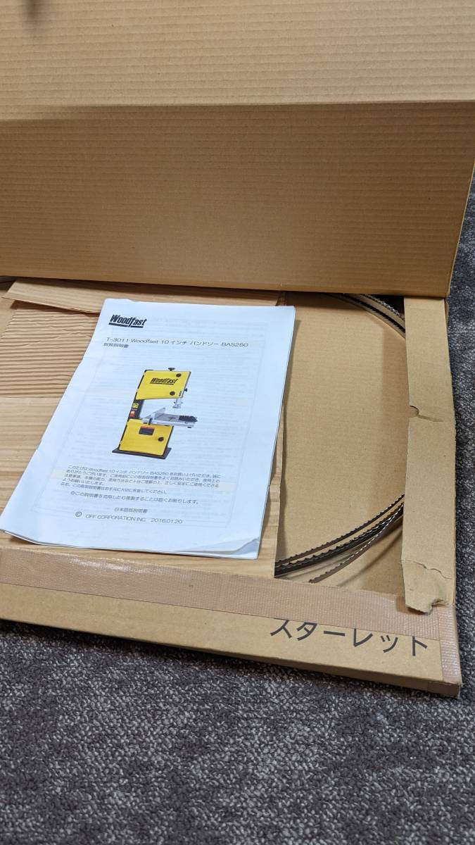 Yahoo!オークション - 10インチバンドソー Woodfast BAS250 Yahoo!オークション - 10インチバンドソー Woodfast BAS250