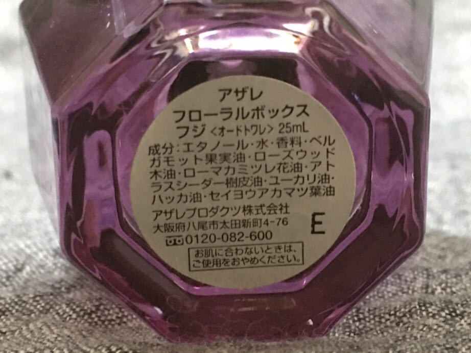 G2I075 アザレ AZARE フローラルボックス フジ オードトワレ EDT 香水 25mL(女性用)｜売買されたオークション情報