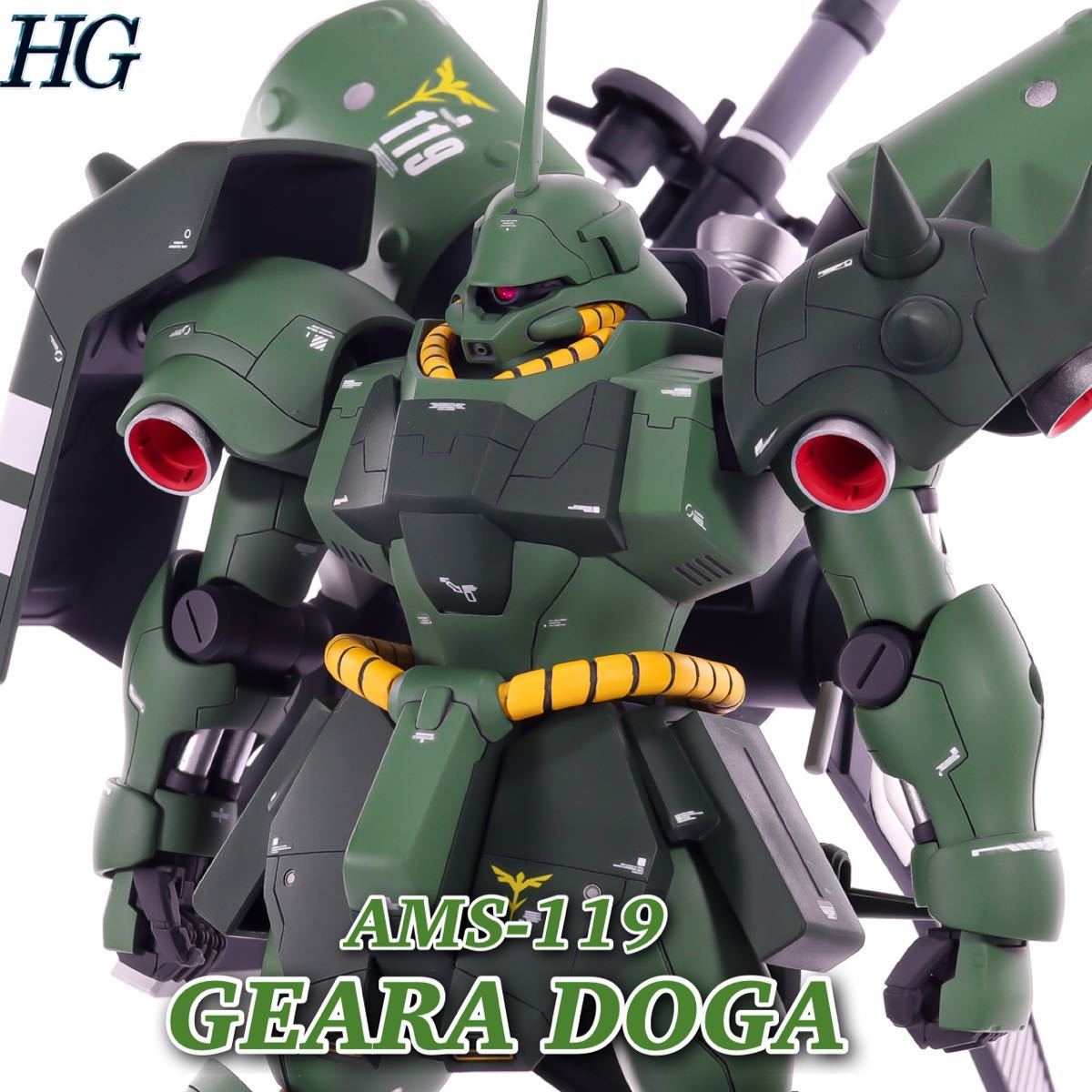 ガンプラ完成品 HG ギラ.ドーガ