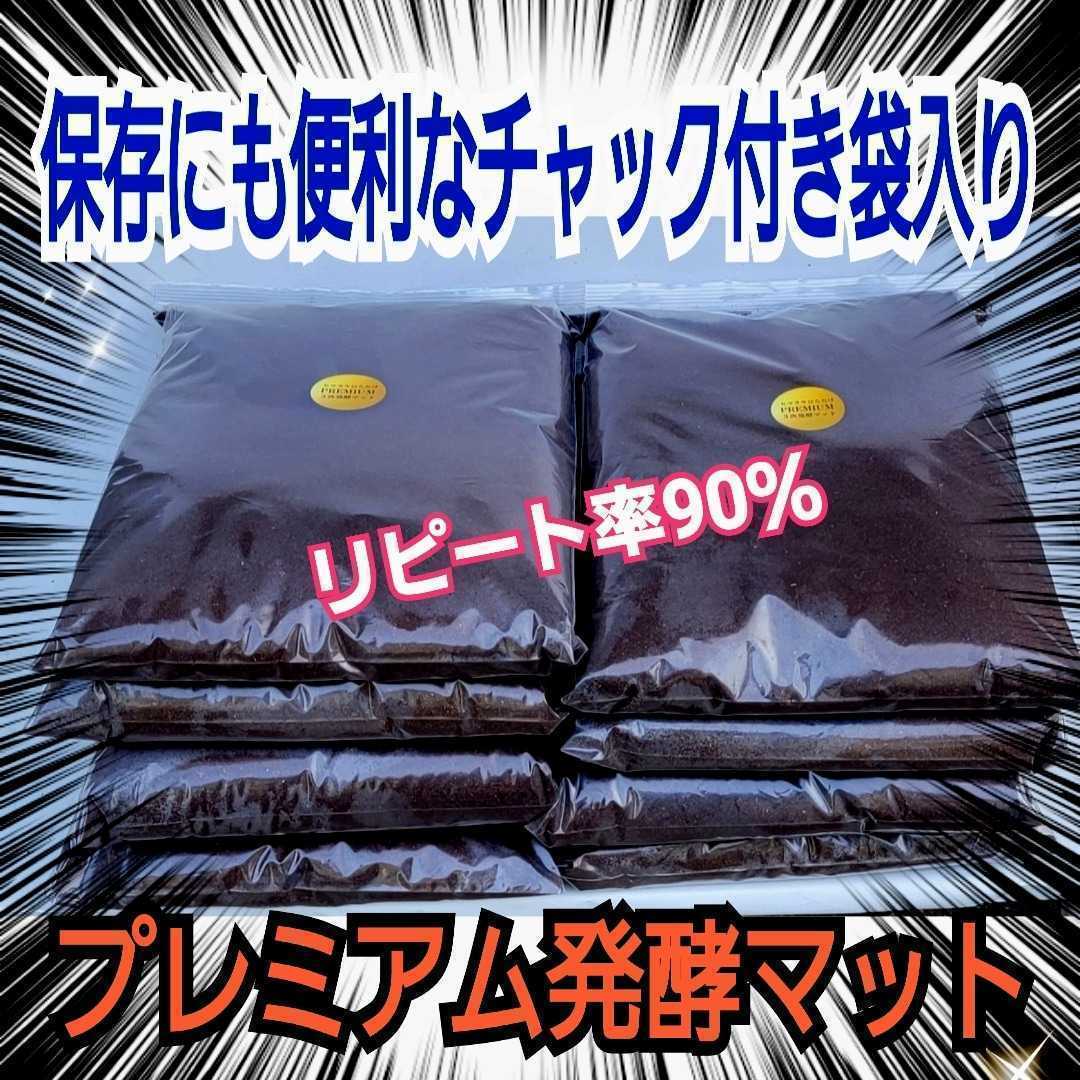 進化した!プレミアム発酵カブトムシマット【2袋】微粒子☆特殊アミノ酸・バクテリアを3倍配合!究極プロ仕様☆ヘラクレス180ミリ羽化実績