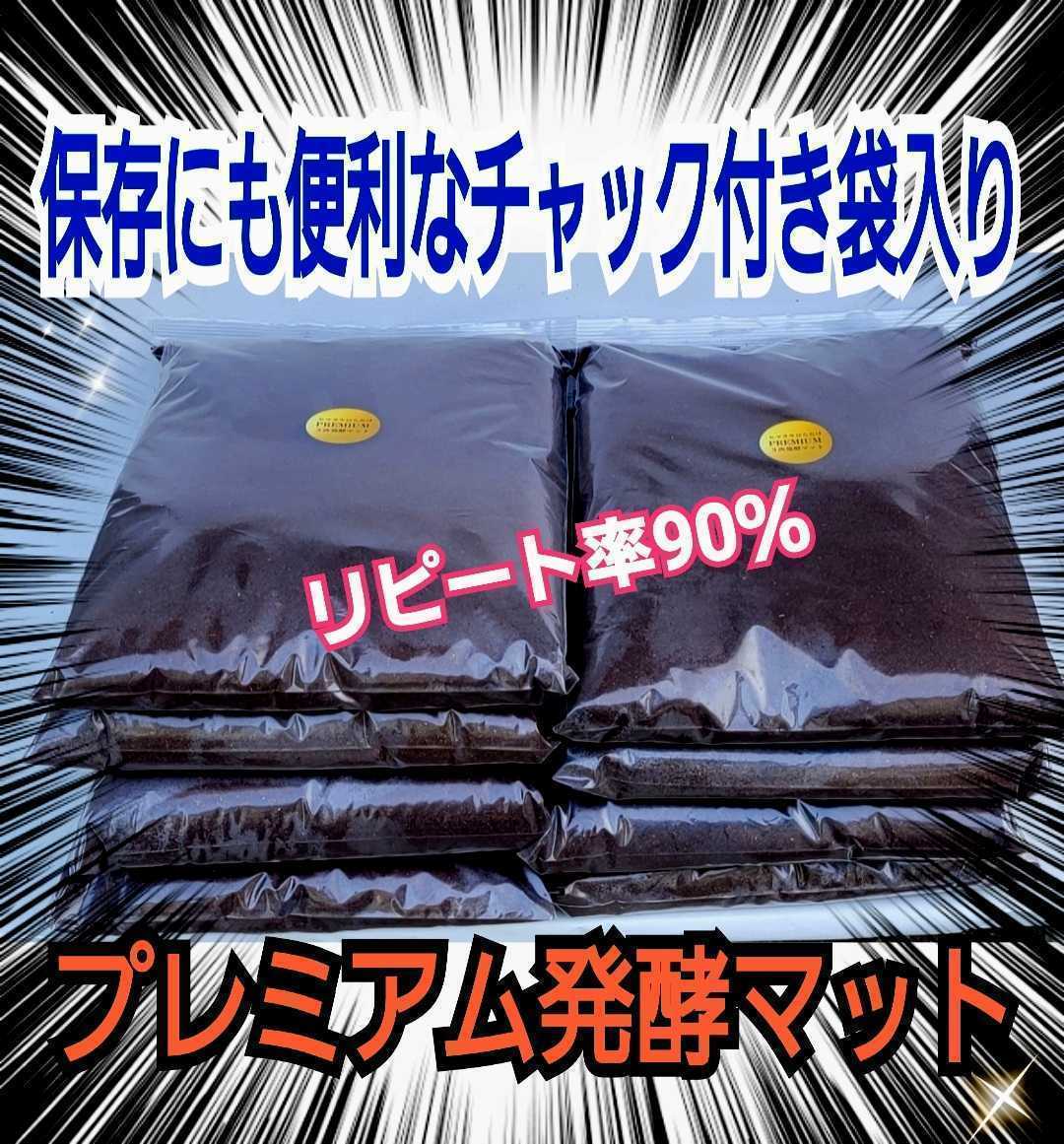 ヘラクレス180ミリ羽化実績 進化した プレミアム3次発酵マット【4袋