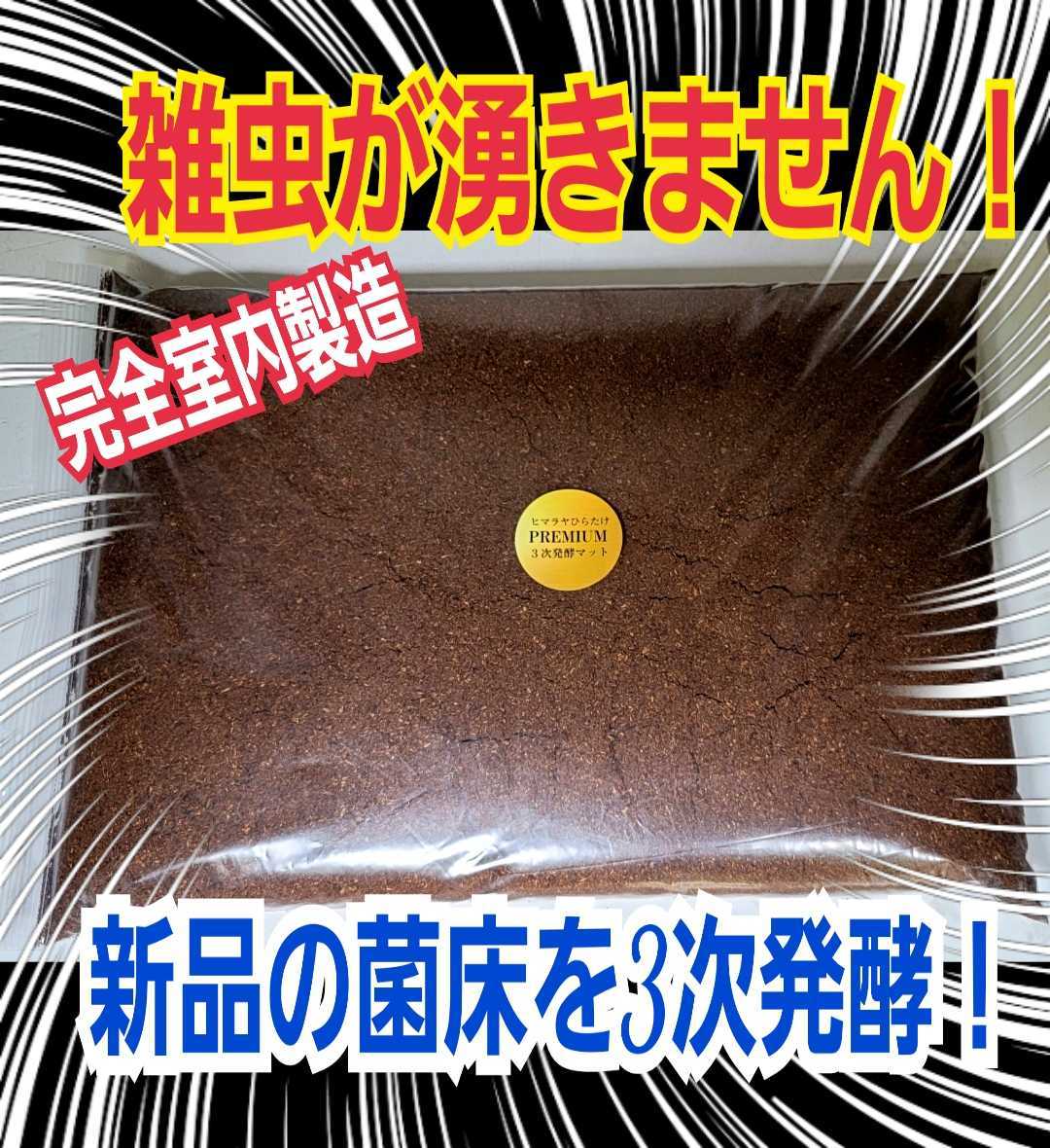 今年の新作から定番まで！ 雑虫がわきません！進化した！プレミアム3次