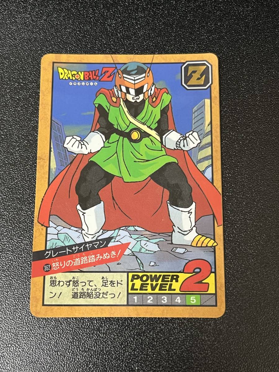 ドラゴンボール カードダス スーパーバトル 9弾 No.362 孫悟飯 ドラゴンボール カードダス スーパーバトル 9弾 No.362 孫悟飯