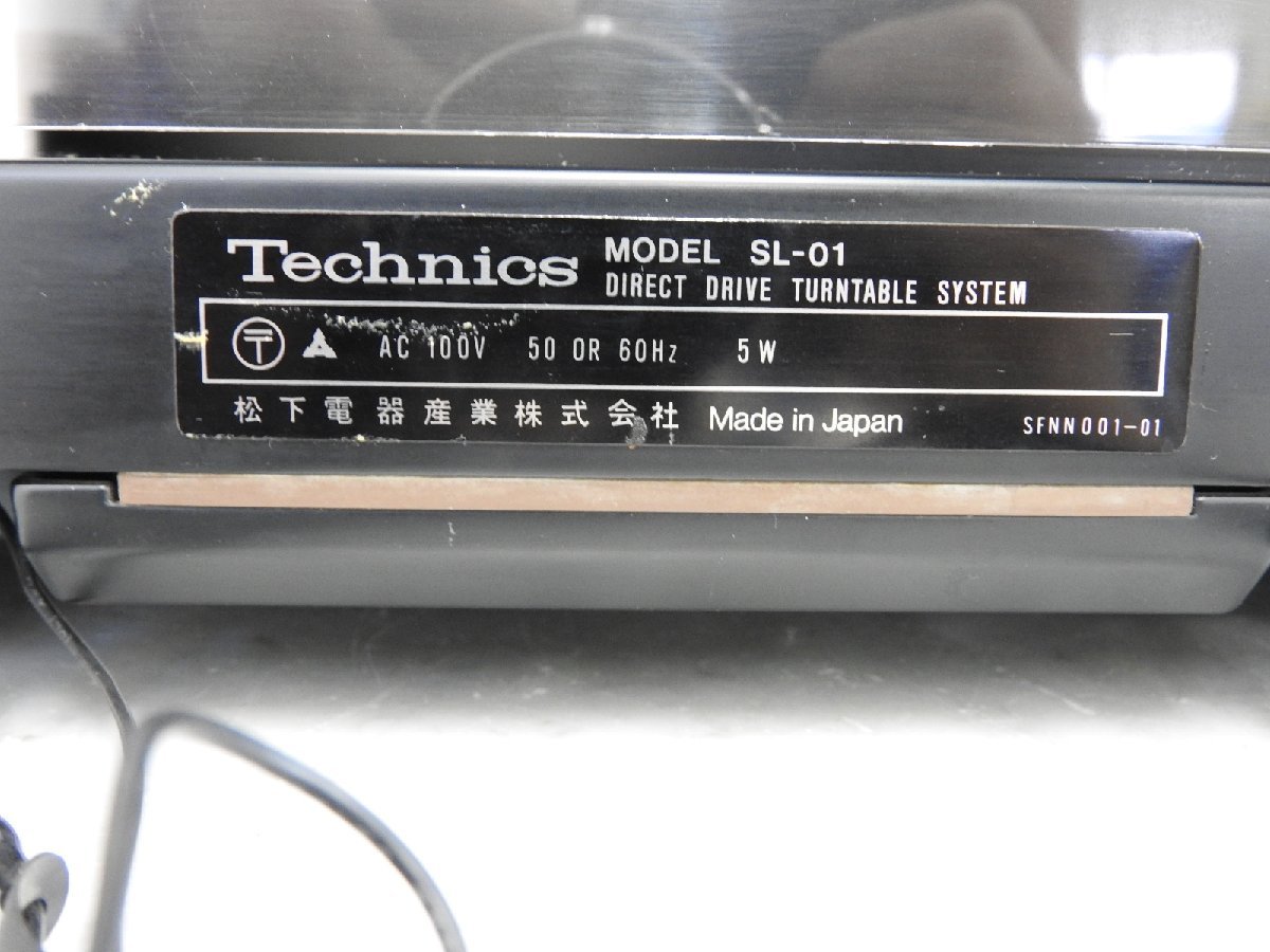 ☆ Technics テクニクス SL-01 ターンテーブル ☆現状品☆ 的详细信息
