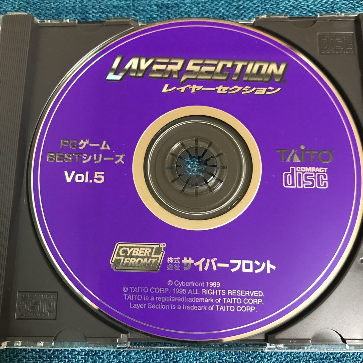 PCゲームBESTシリーズVol.5 レイヤーセレクション